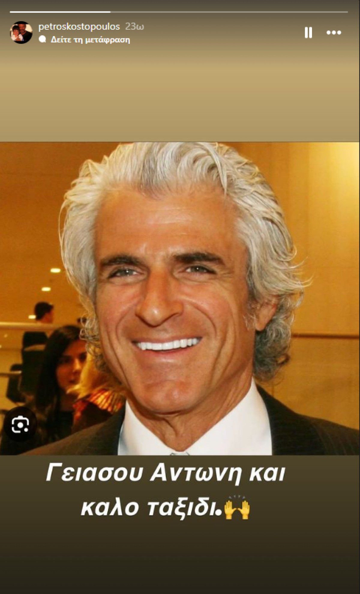 Η ανάρτηση του Πέτρου Κωστόπουλου για τον Αντώνη Λυμπέρη