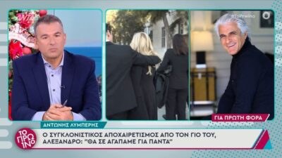 Ο επικήδειος του γιου του Λυμπέρη Αντώνη