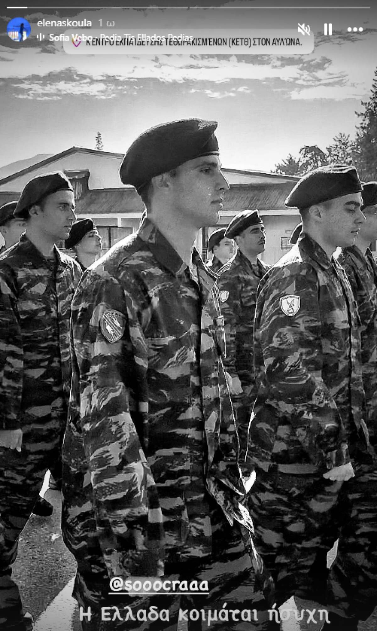 Ο γιος του Πέτρου Κόκκαλη, Σωκράτης στον στρατό