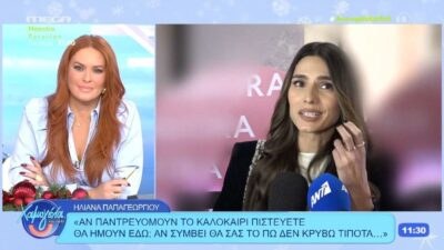 Σίσσυ Χρηστίδου για τη ρήξη Παπαγεωργίου - Χριστοπούλου: «Αν η Ηλιάνα ήταν σε άλλα χέρια...»