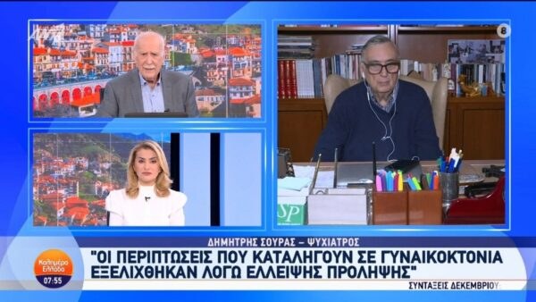 Η τελευταία εμφάνιση του Δημήτρη Σούρα στο Καλημέρα Ελλάδα