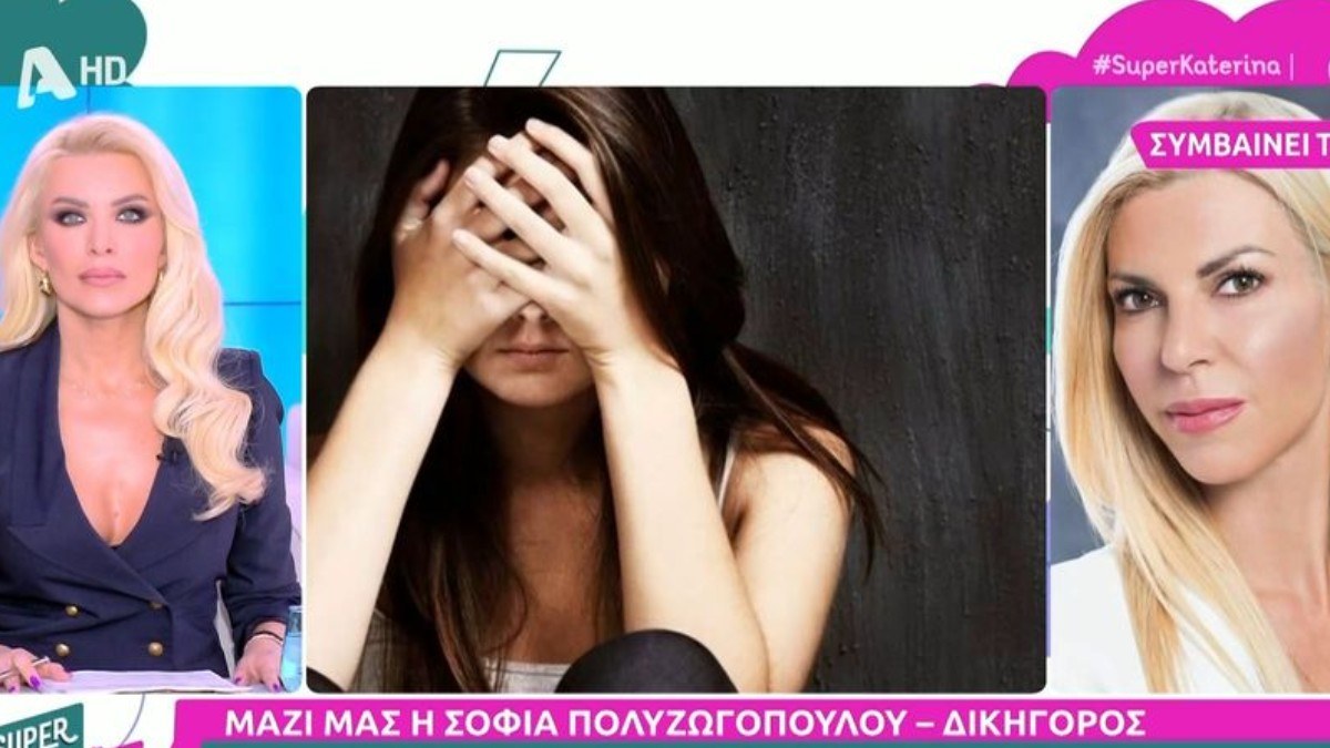 Super Κατερίνα Μοντέλο