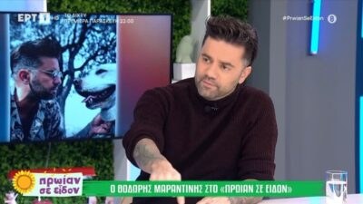 Συνέντευξη παραχώρησε ο Θοδωρής Μαραντίνης στην εκπομπή της ΕΡΤ, Πρωίαν σε είδον, με την Τζένη Μελιτά και τον Φώτη Σεργουλόπουλο