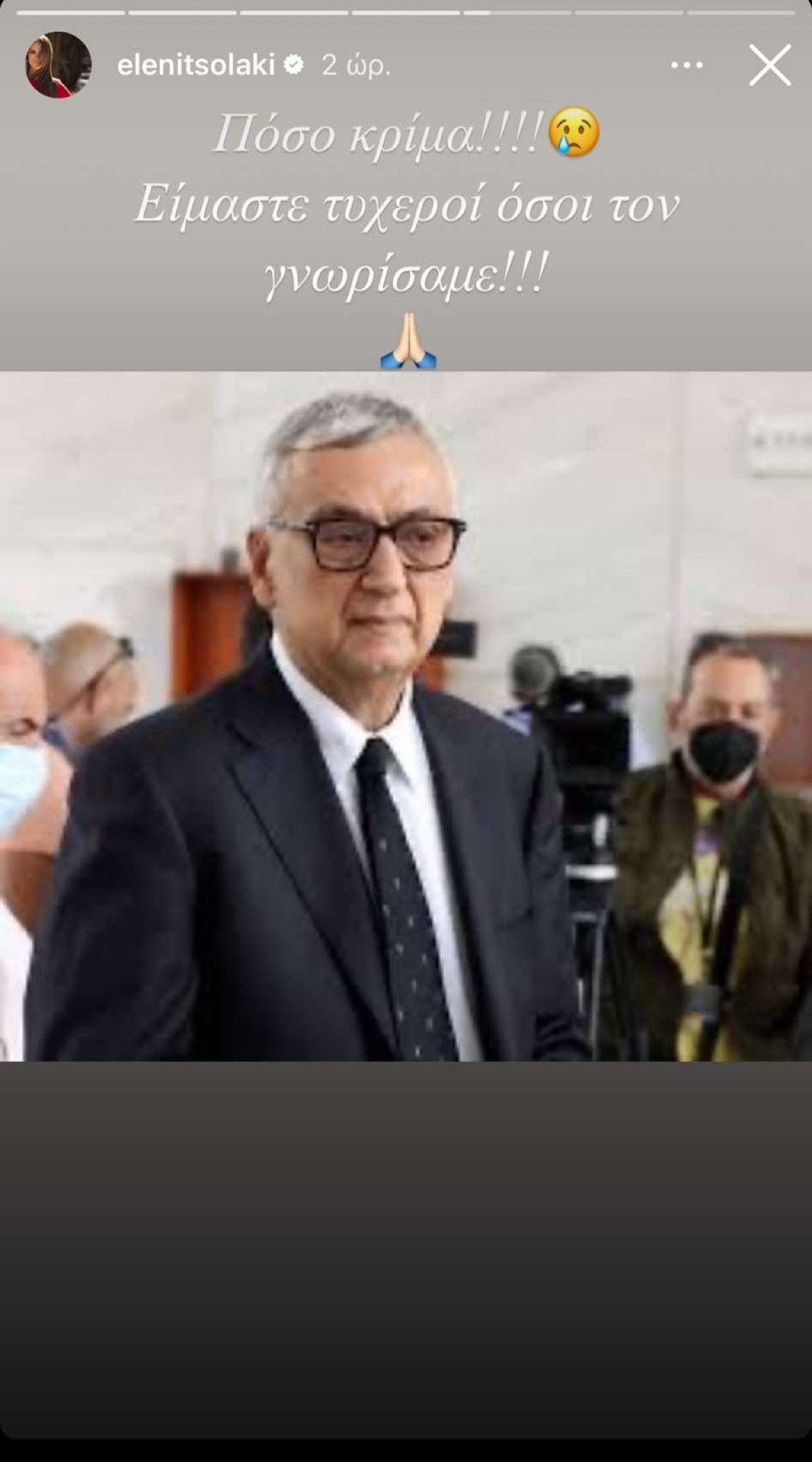 Το αντίο της Ελένης Τσολάκη στο Δημήτρη Σούρα