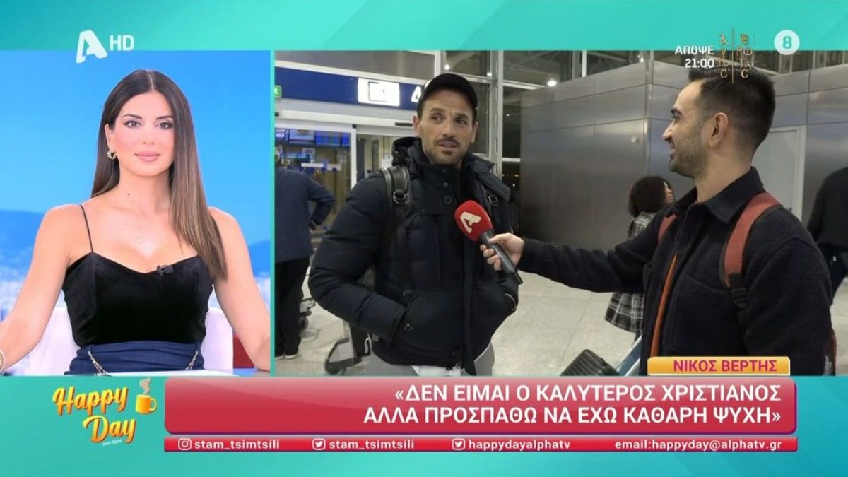 Ο Νίκος Βέρτης στο αεροδρόμιο