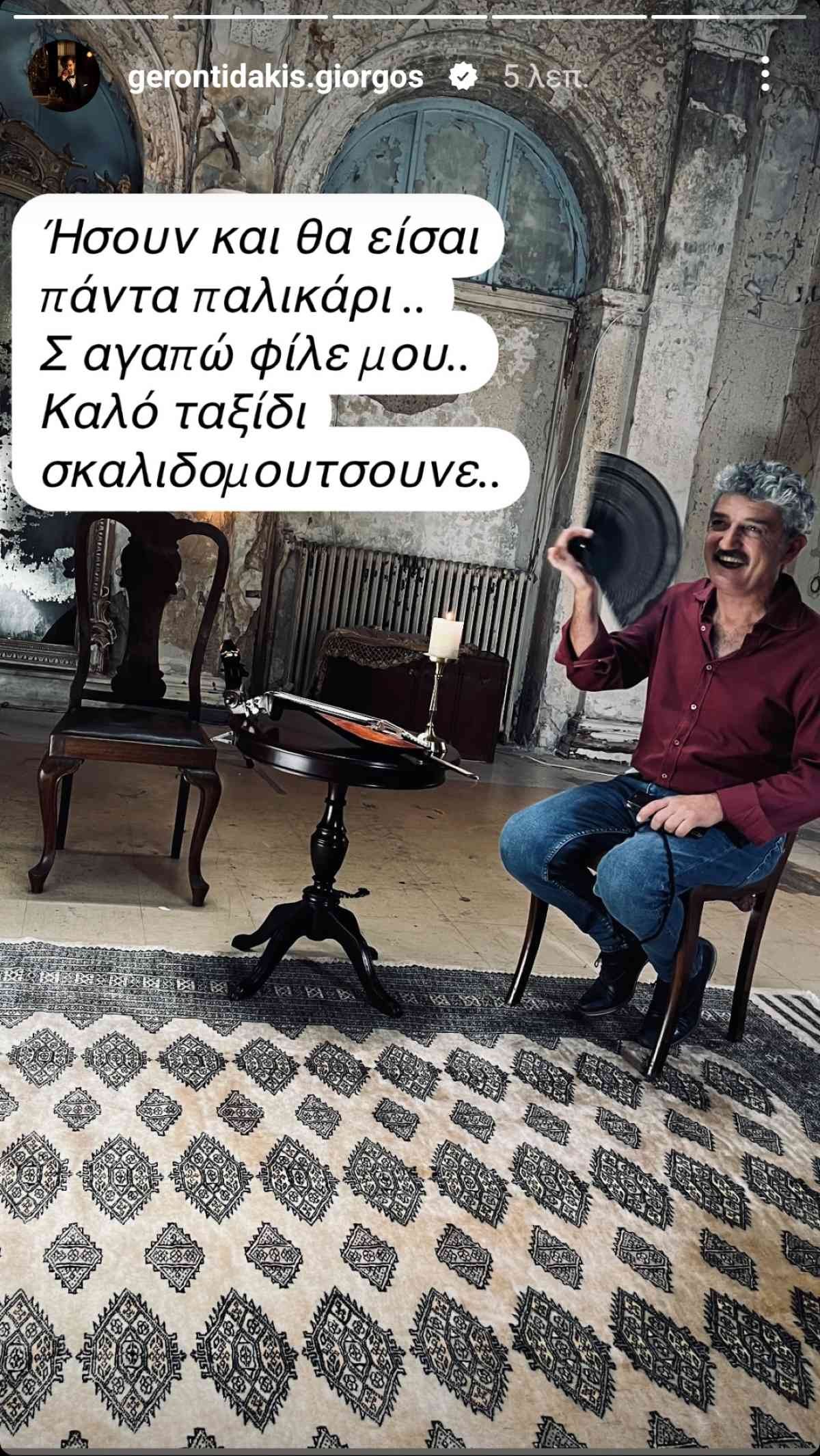 Ο Γιώργος Γεροντιδάκης αποχαιρετά τον Δημήτρη Ήμελλο
