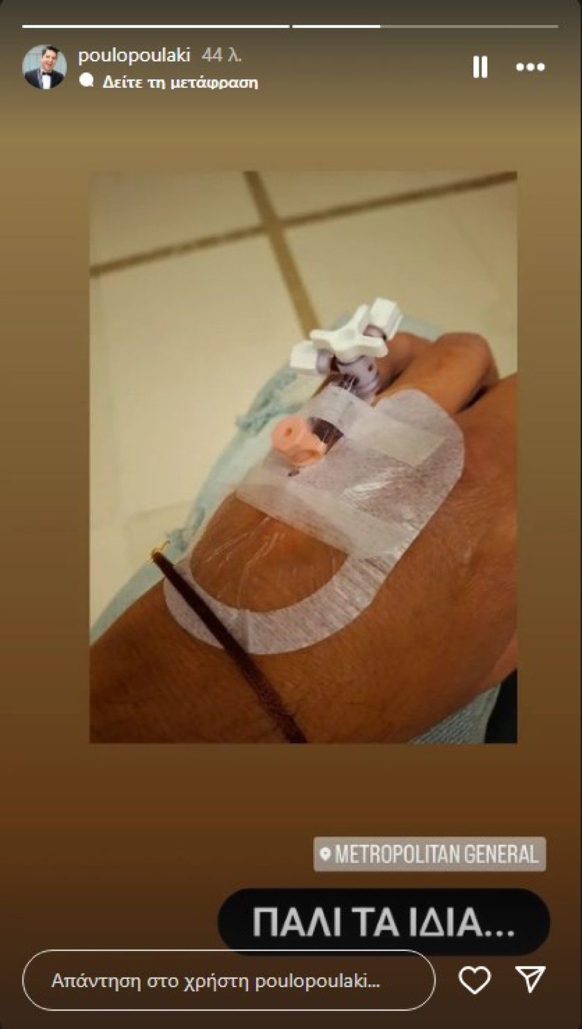 Ο Γιάννης Πουλόπουλος στο νοσοκομείο