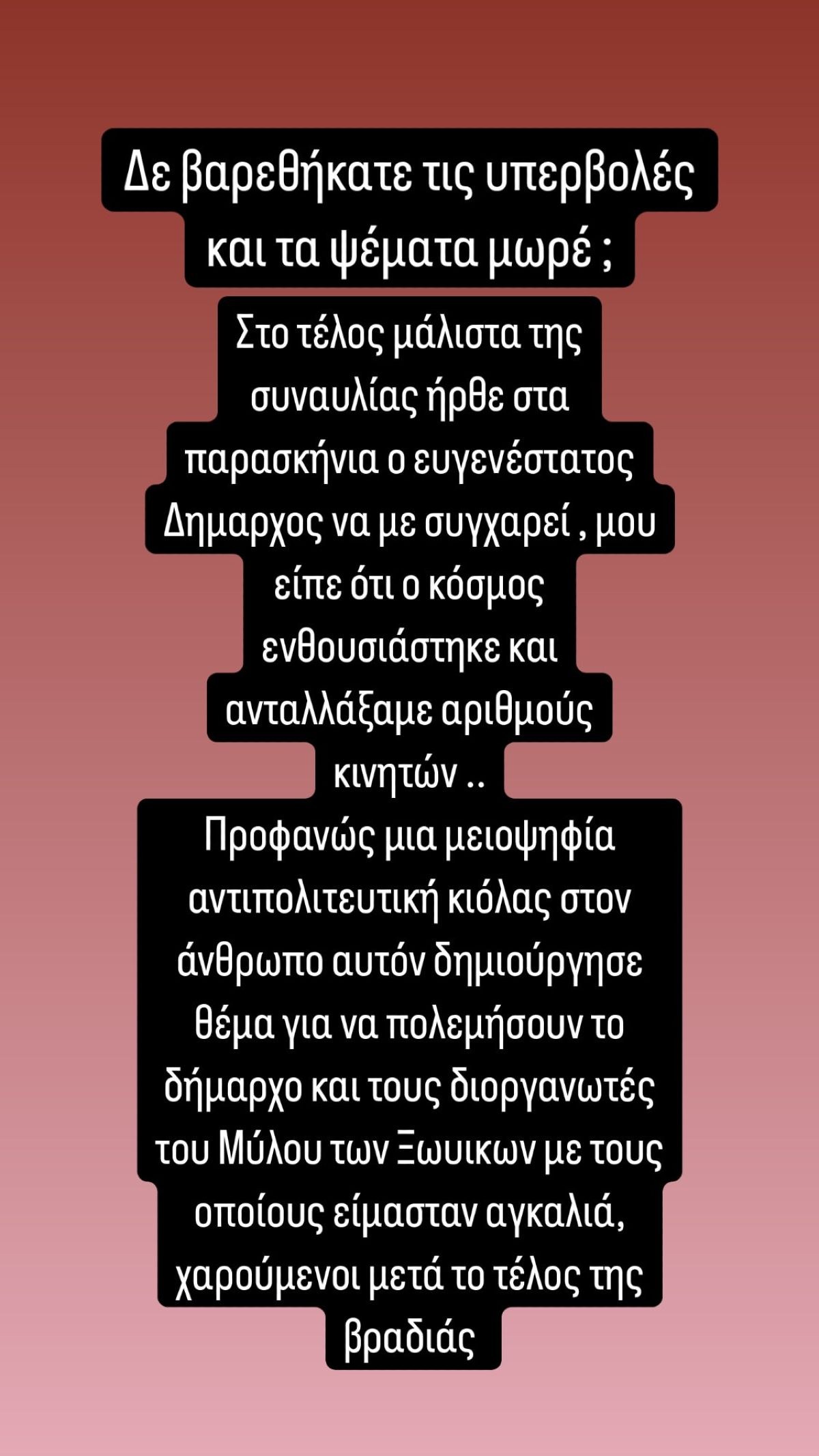 Ο Γιώργος Τσαλίκης για την εκπομπή της Καινούργιου