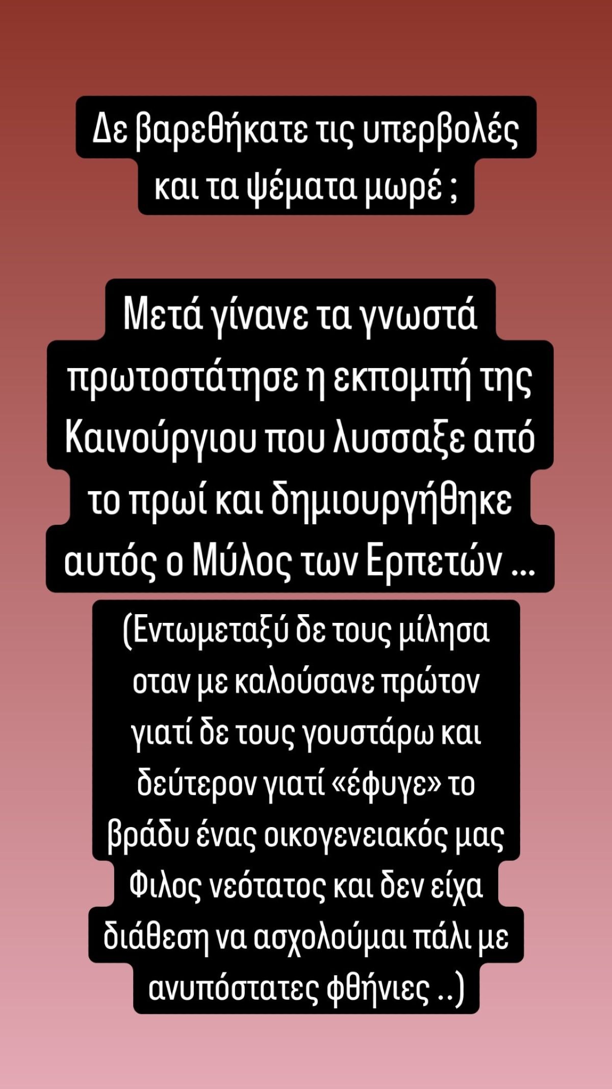 Ο Γιώργος Τσαλίκης για την εκπομπή της Καινούργιου
