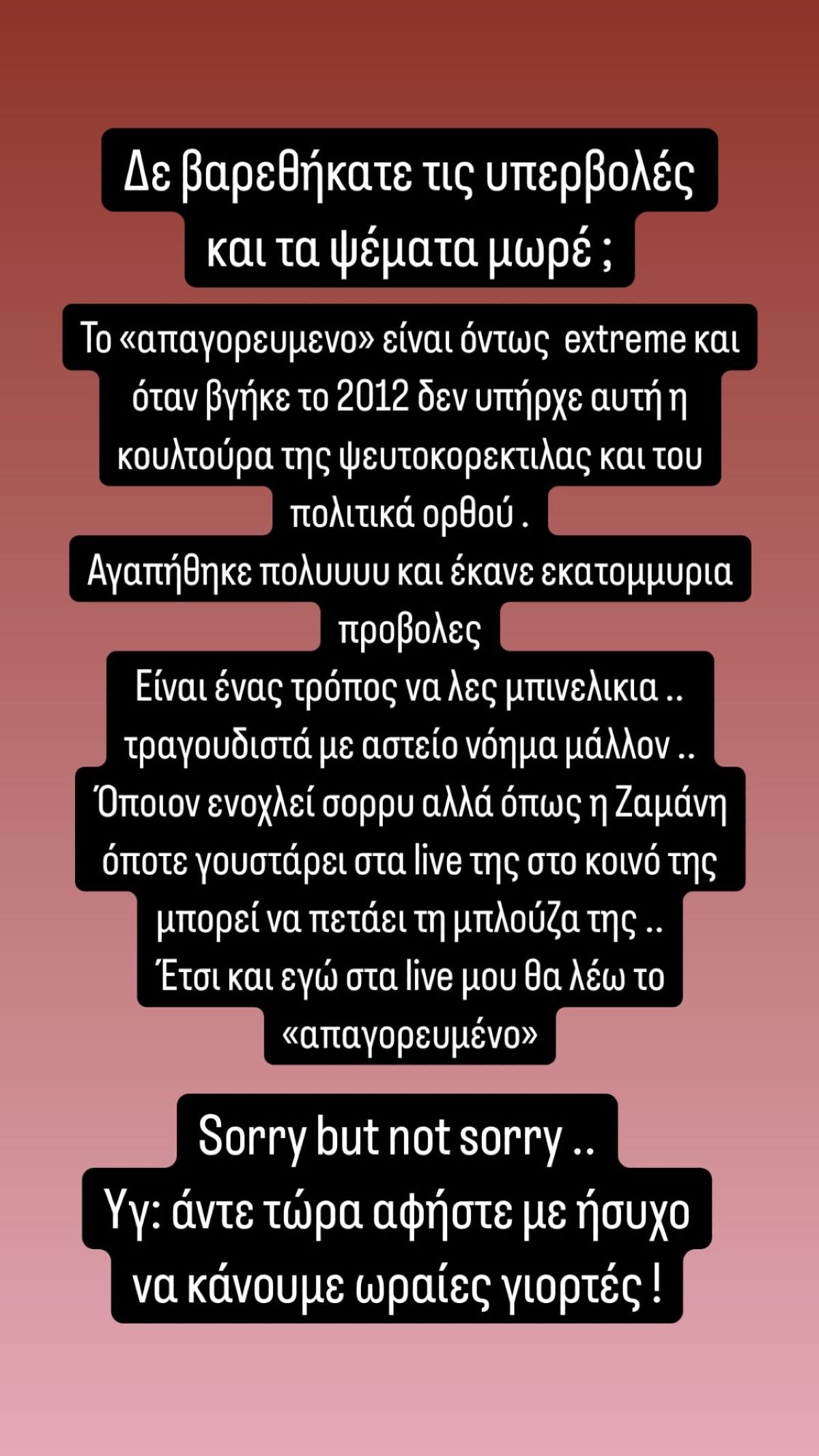 Ο Γιώργος Τσαλίκης για την εκπομπή της Καινούργιου
