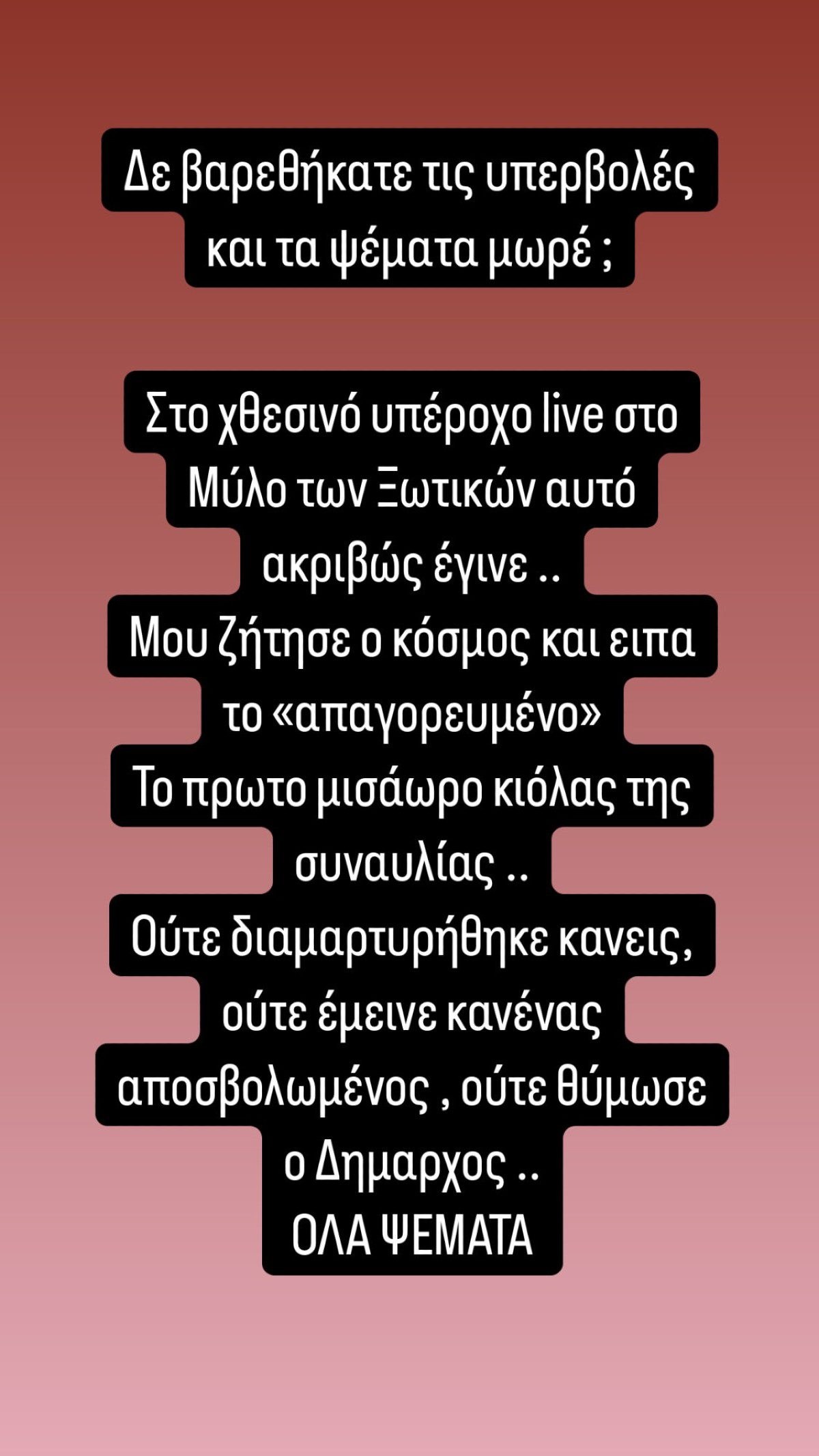 Ο Γιώργος Τσαλίκης για την εκπομπή της Καινούργιου