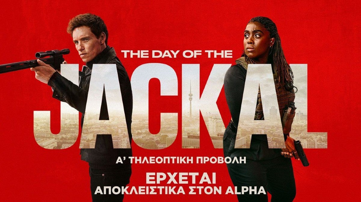 Jackal ALPHA