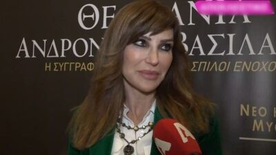 Η Βίκυ Χατζηβασιλείου μιλάει στην κάμερα