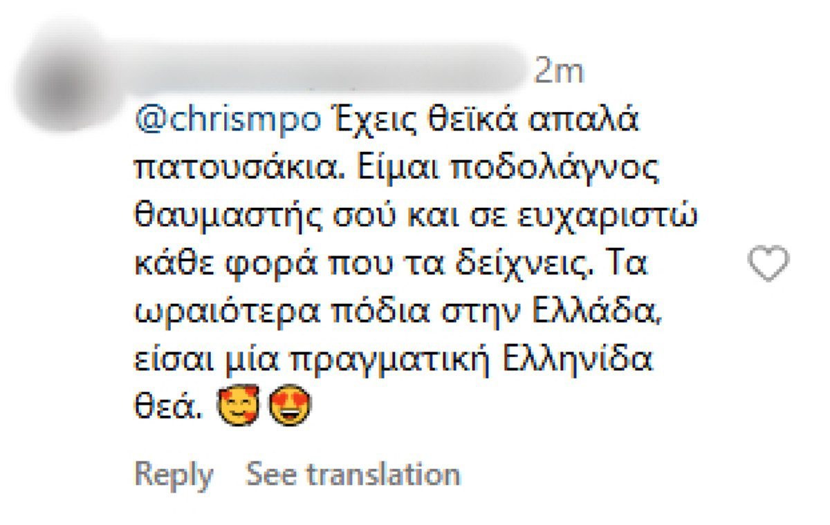 Σχόλια για Χριστίνα Μπόμπα