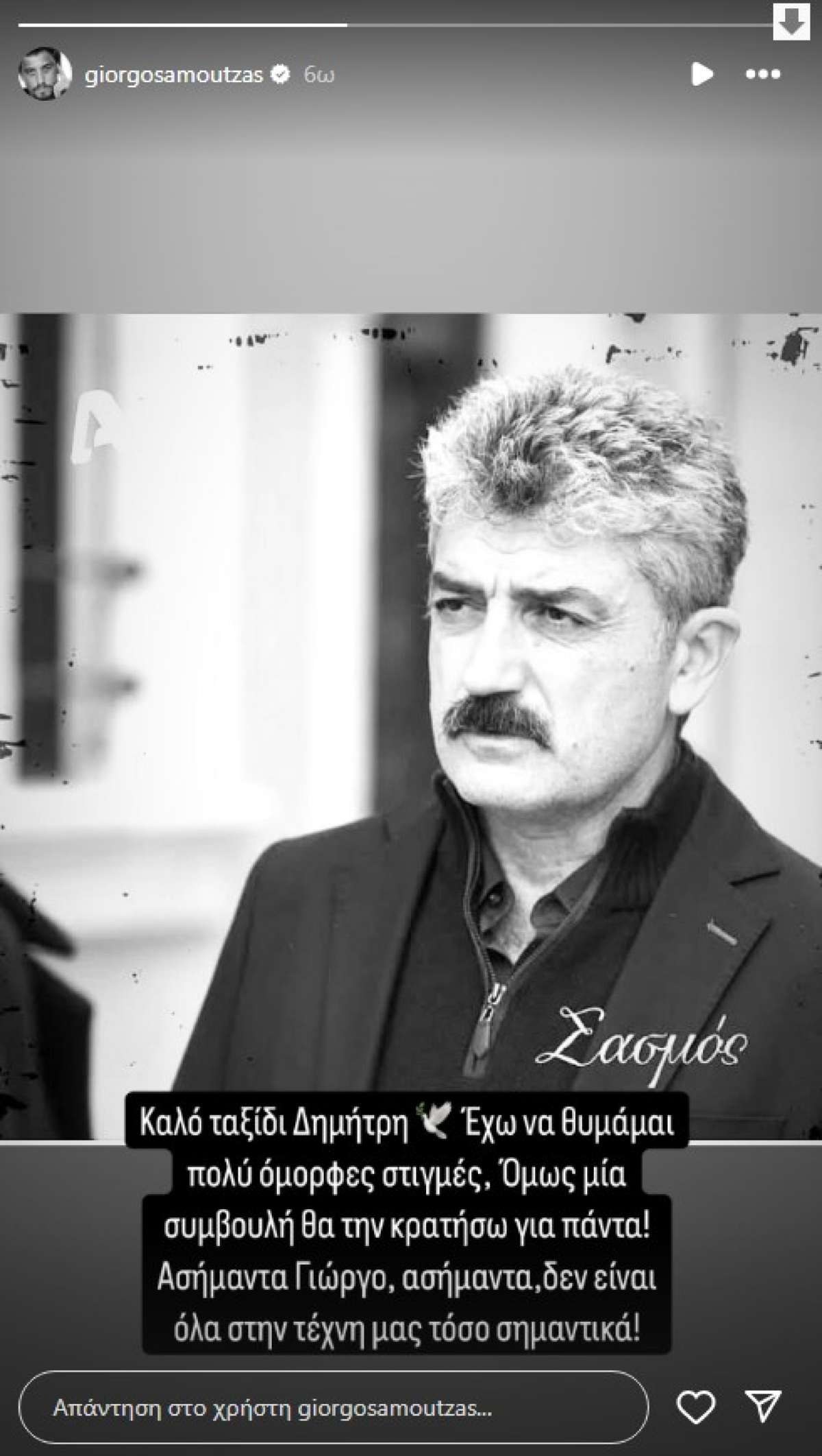 Αμούτζας για Ήμελλο