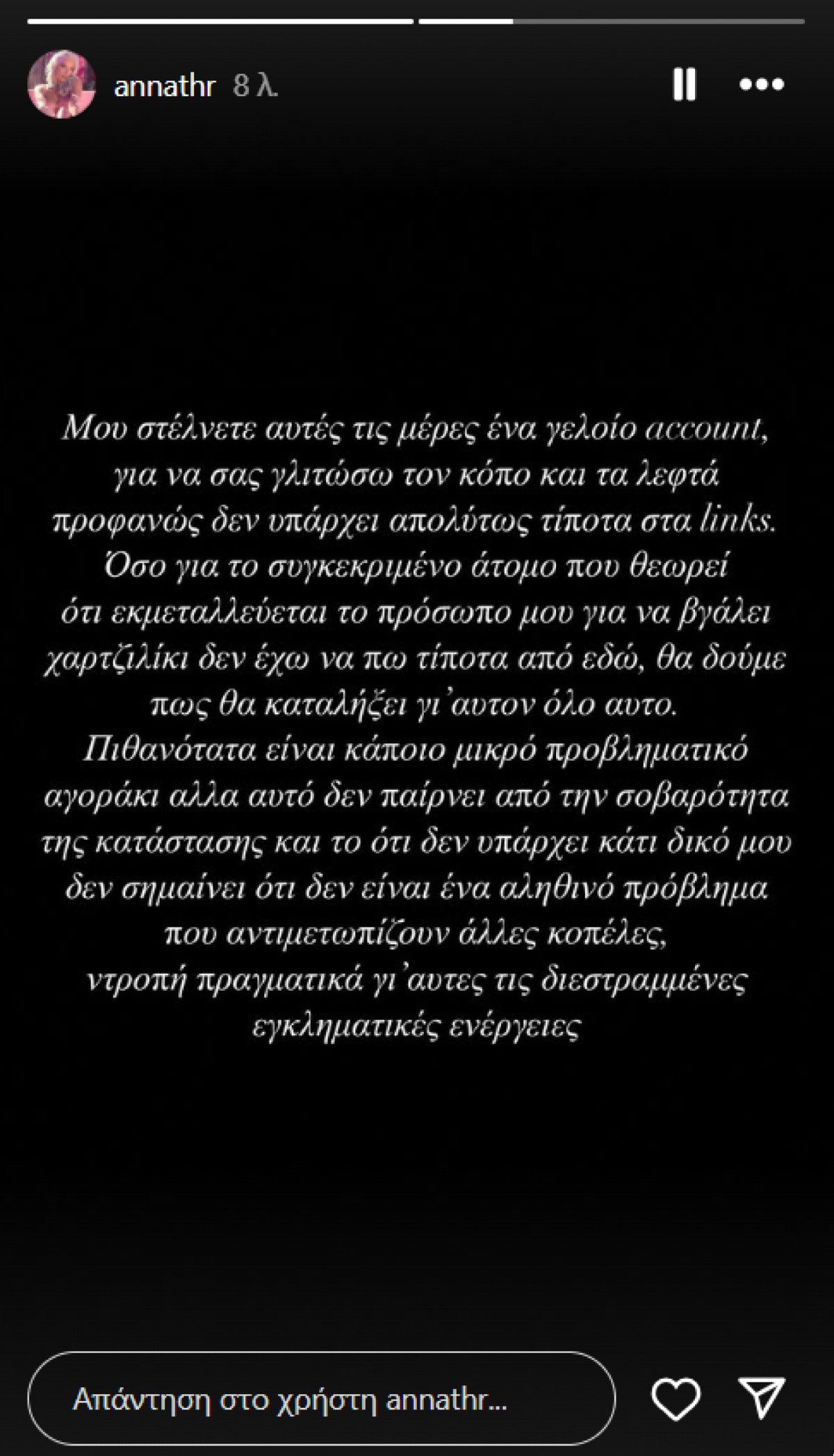 Η ανάρτηση της Άννας Θεοδωρίδη στο Instagram.