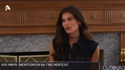 Η Ανθή Φακιδάρη στην Αυτοψία