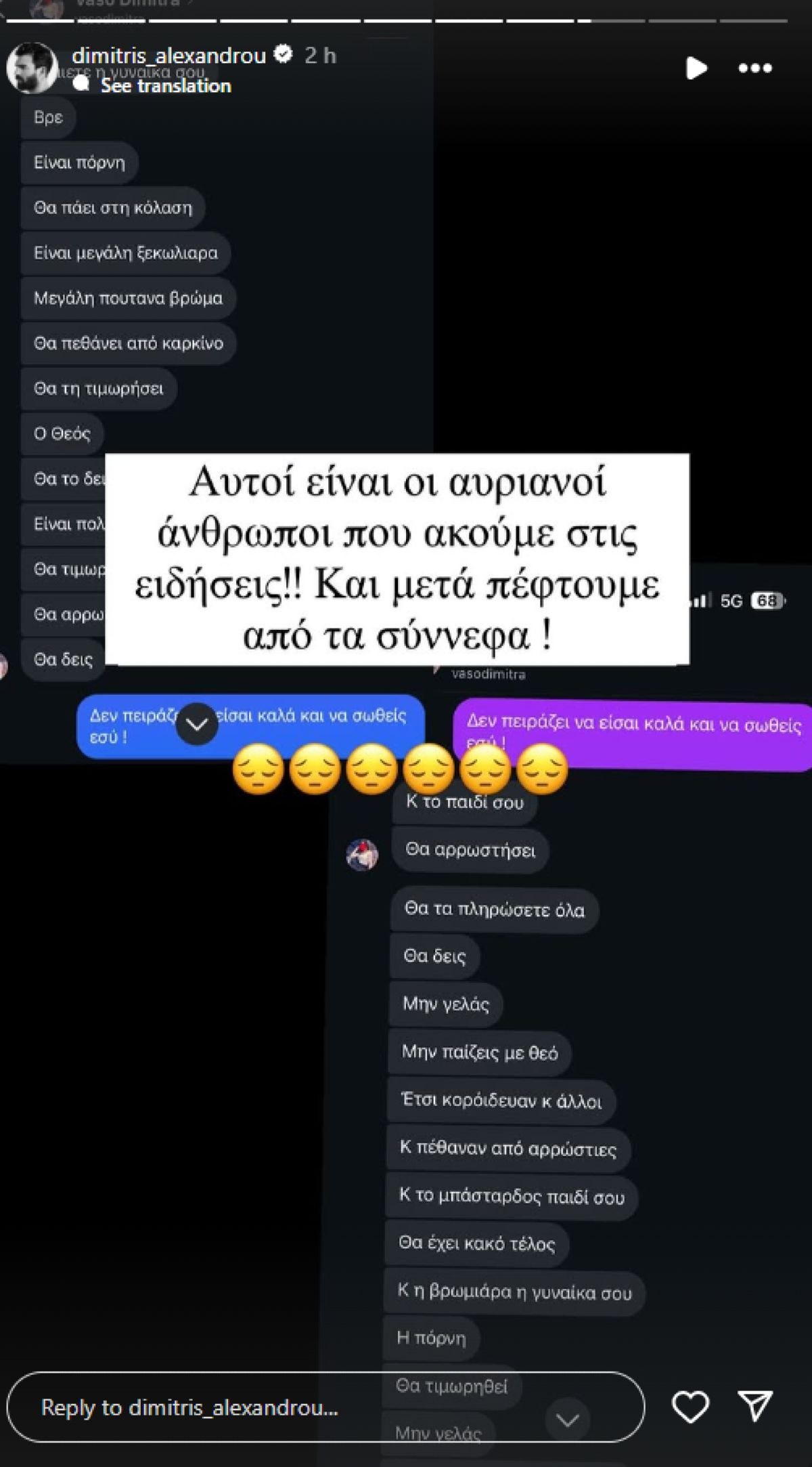Η ανάρτηση του Δημήτρη Αλεξάνδρου στο Instagram.