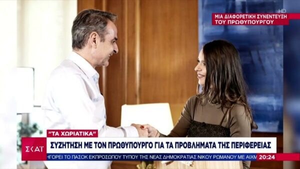 Η Φωτεινή Γάλλου μαζί με τον Κυριάκο Μητσοτάκη κατά την διάρκεια της συνέντευξής του