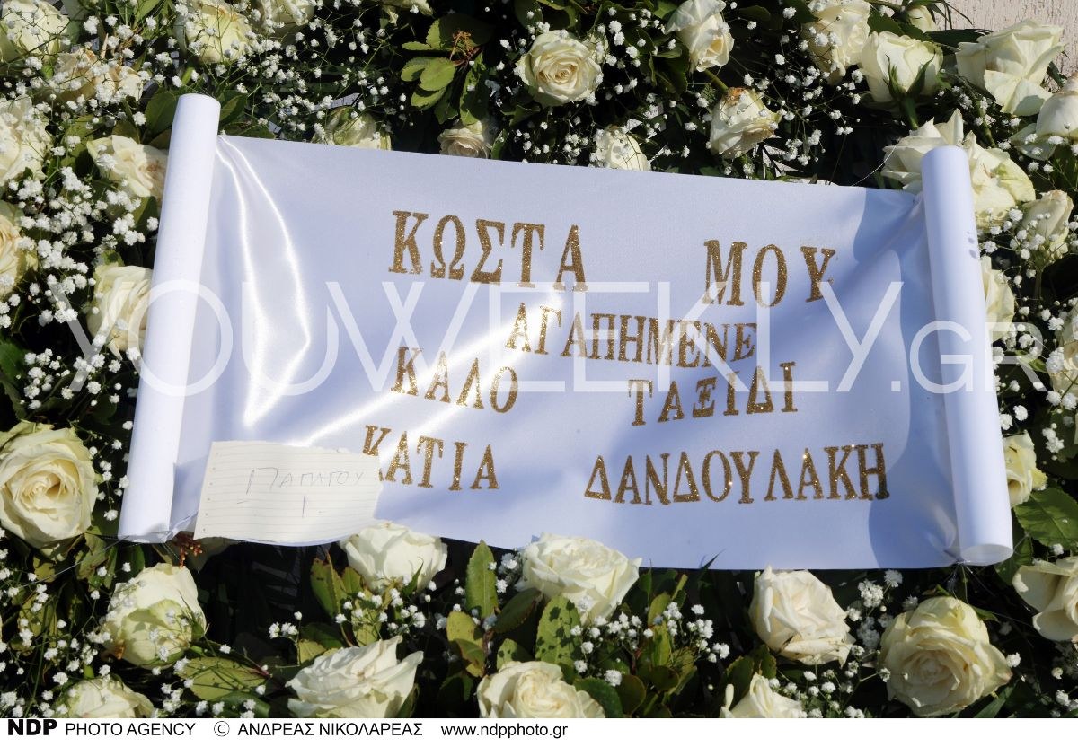 Το Στεφάνι της Δανδουλάκη στην κηδεία του Γεωργοσόπουλου