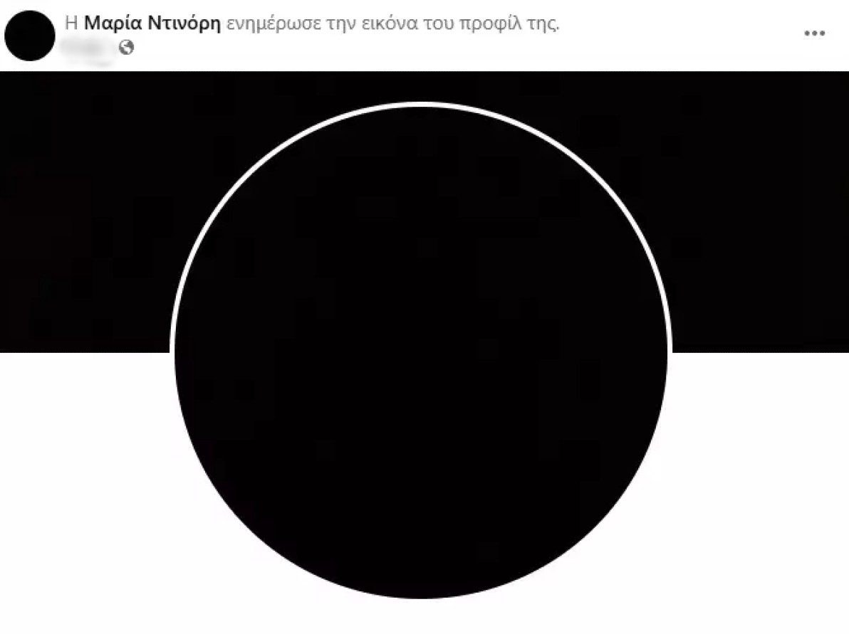 Η Μαρία Ντινόρη στο Facebook.