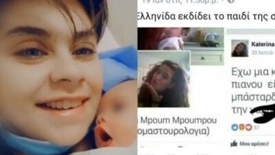 Η Ειρήνη Μουρτζούκου με το παιδί της (αριστερά), η ανάρτηση της κουμπάρας της στο facebook (δεξιά)