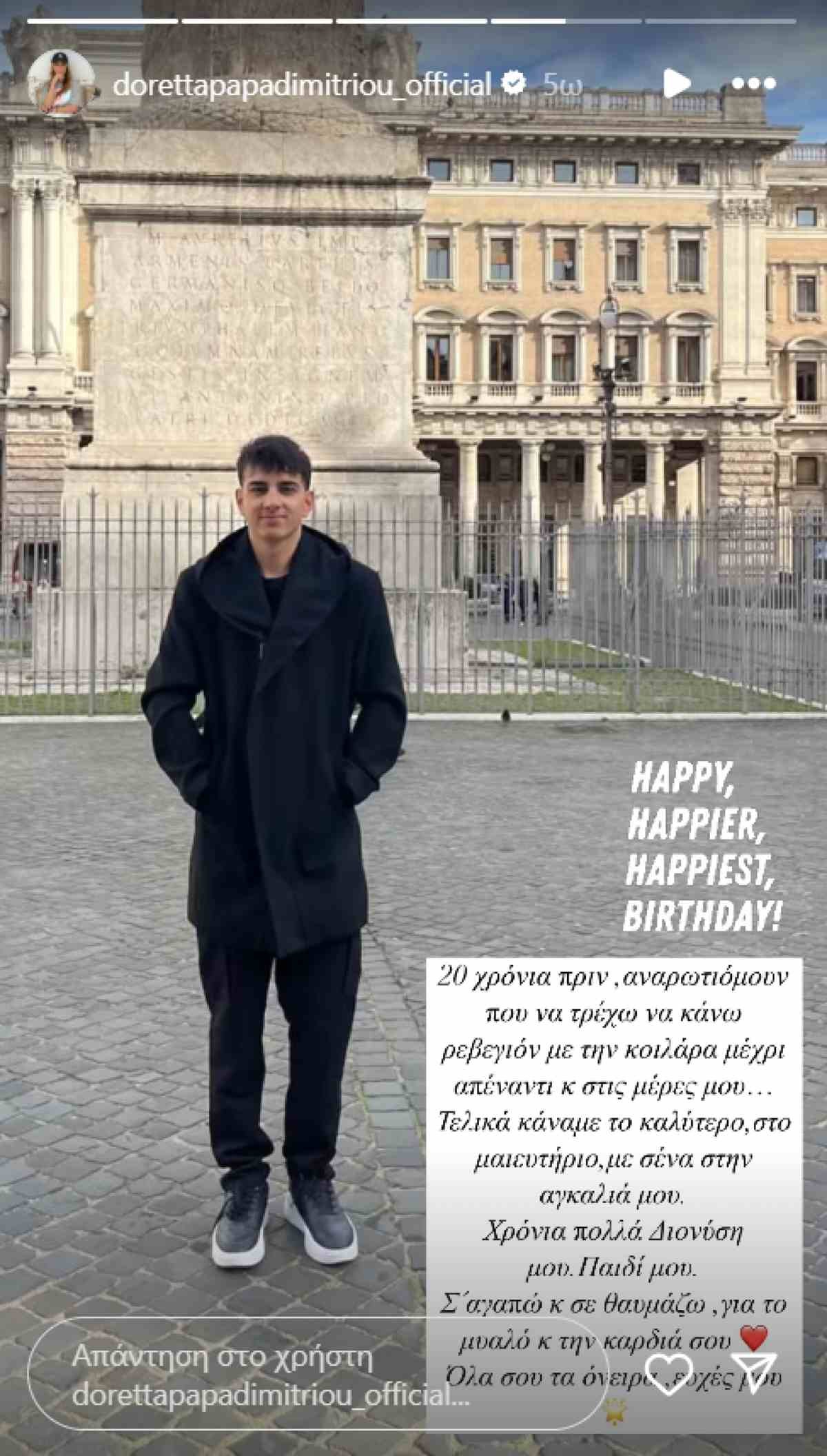 Η ανάρτηση της Ντορέττας Παπαδημητρίου στο Instagram.