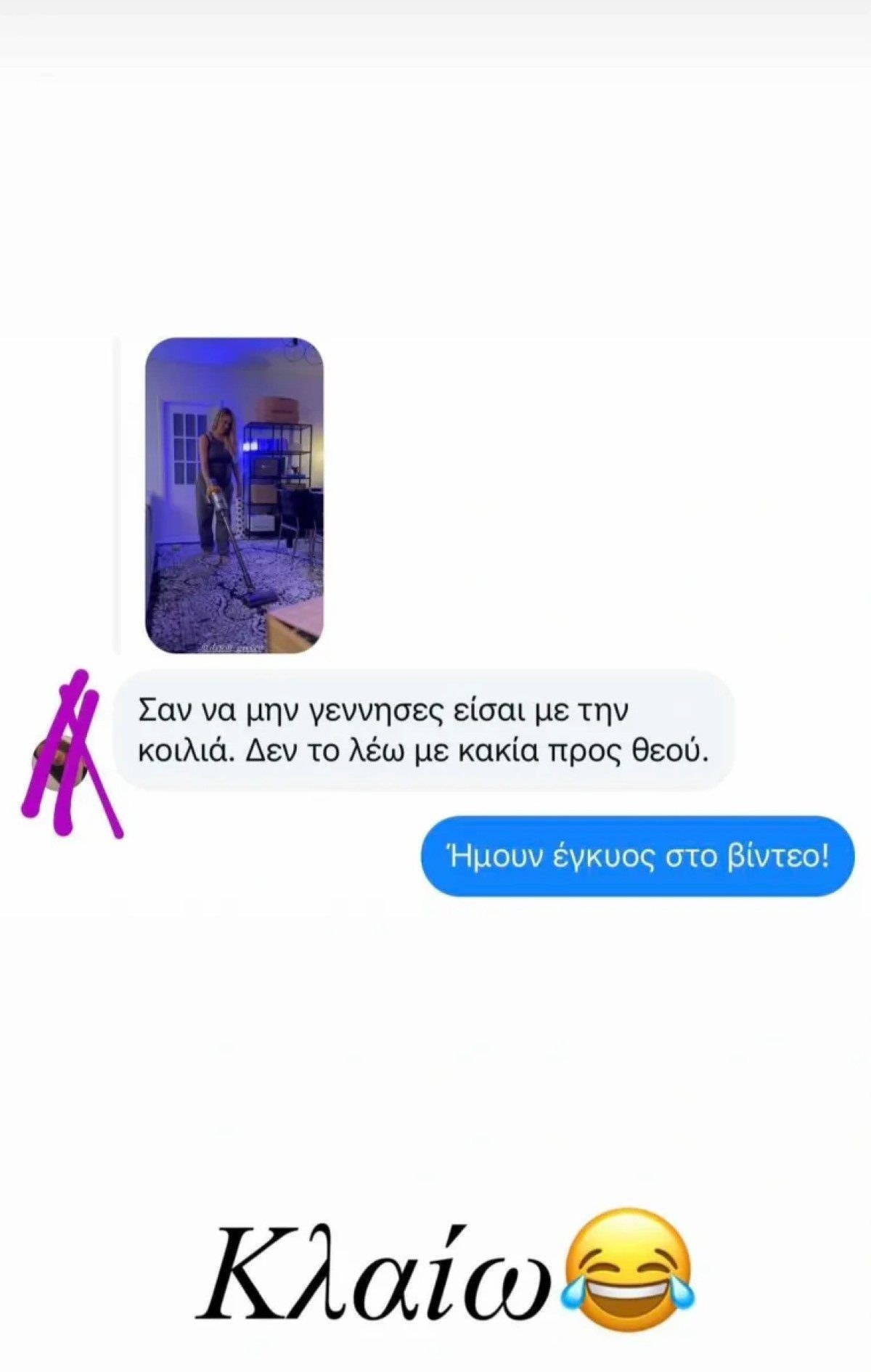 Η απάντηση της Πετρογιάννη για τα κιλά της