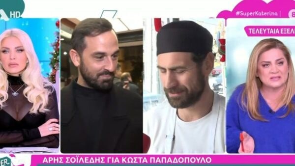 Η Πολυκάρπου στον αέρα του Super Κατερίνα