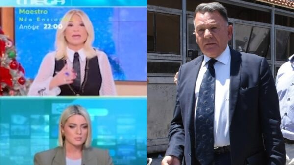 Η Σκορδά και ο Κούγιας