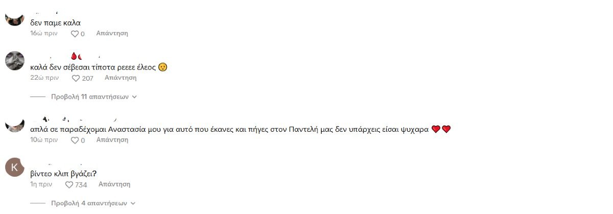Τα σχόλια για το βίντεο της Γιούσεφ με στο μνήμα του Παντελίδη
