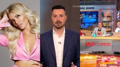 Εκπομπές τηλεόρασης