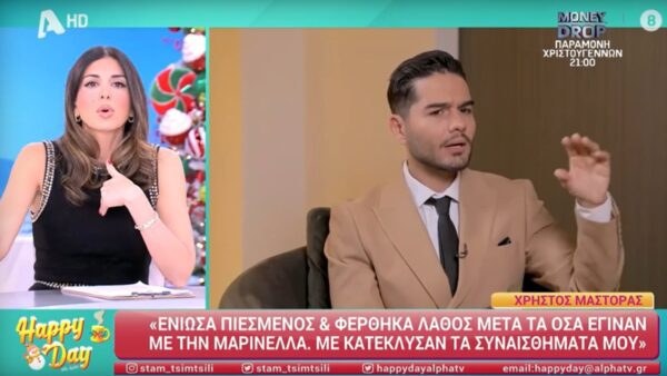Η Τσιμτσιλή και ο Μάστορας