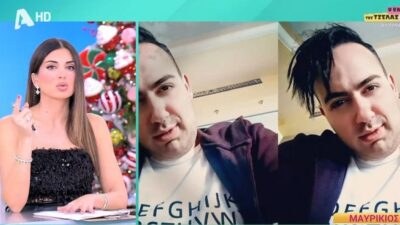 Η Σταματίνα Τσιμτσιλή και ο Μαυρίκιος Μαυρικίου