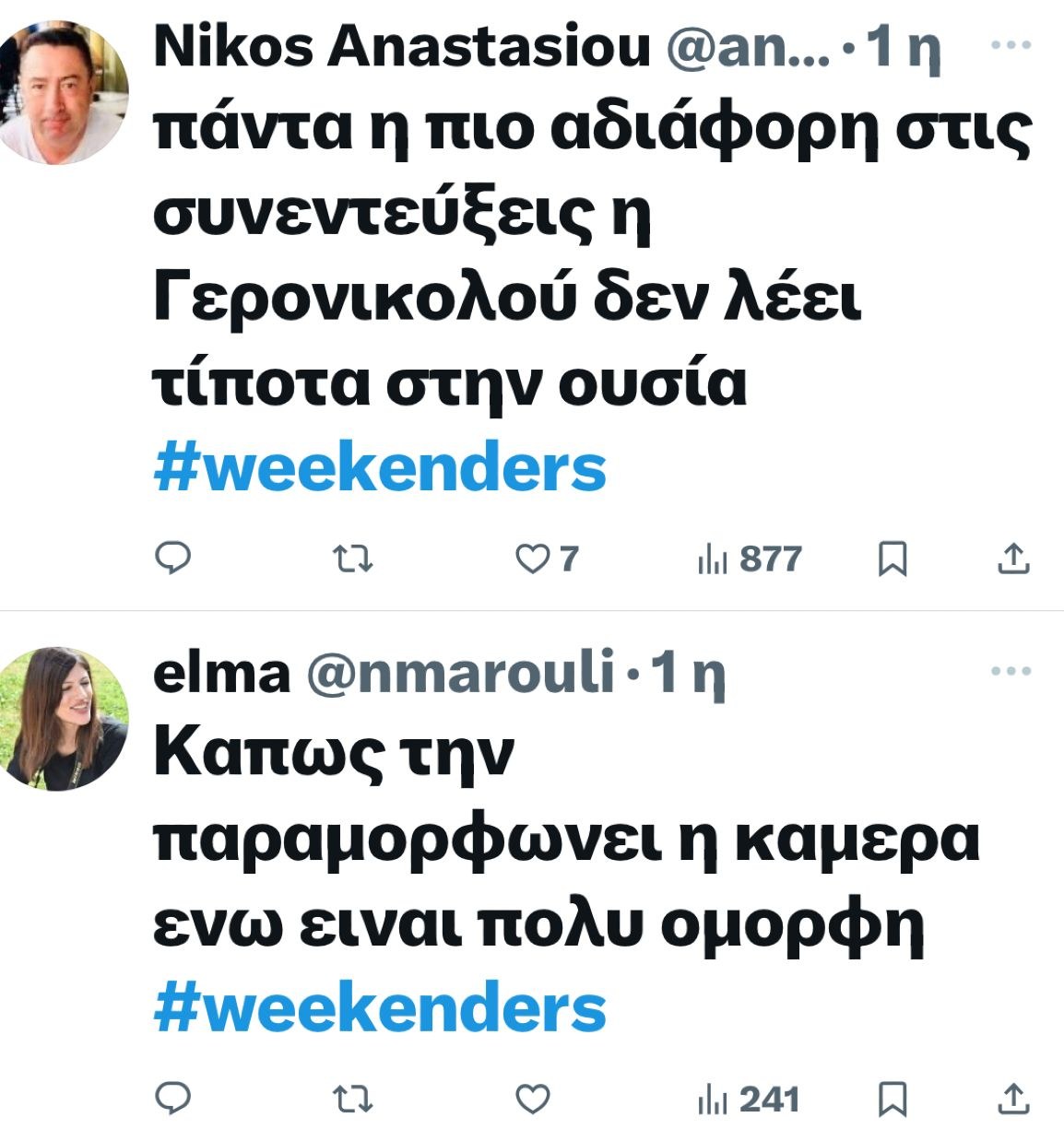 τουιτερ για του weekenders