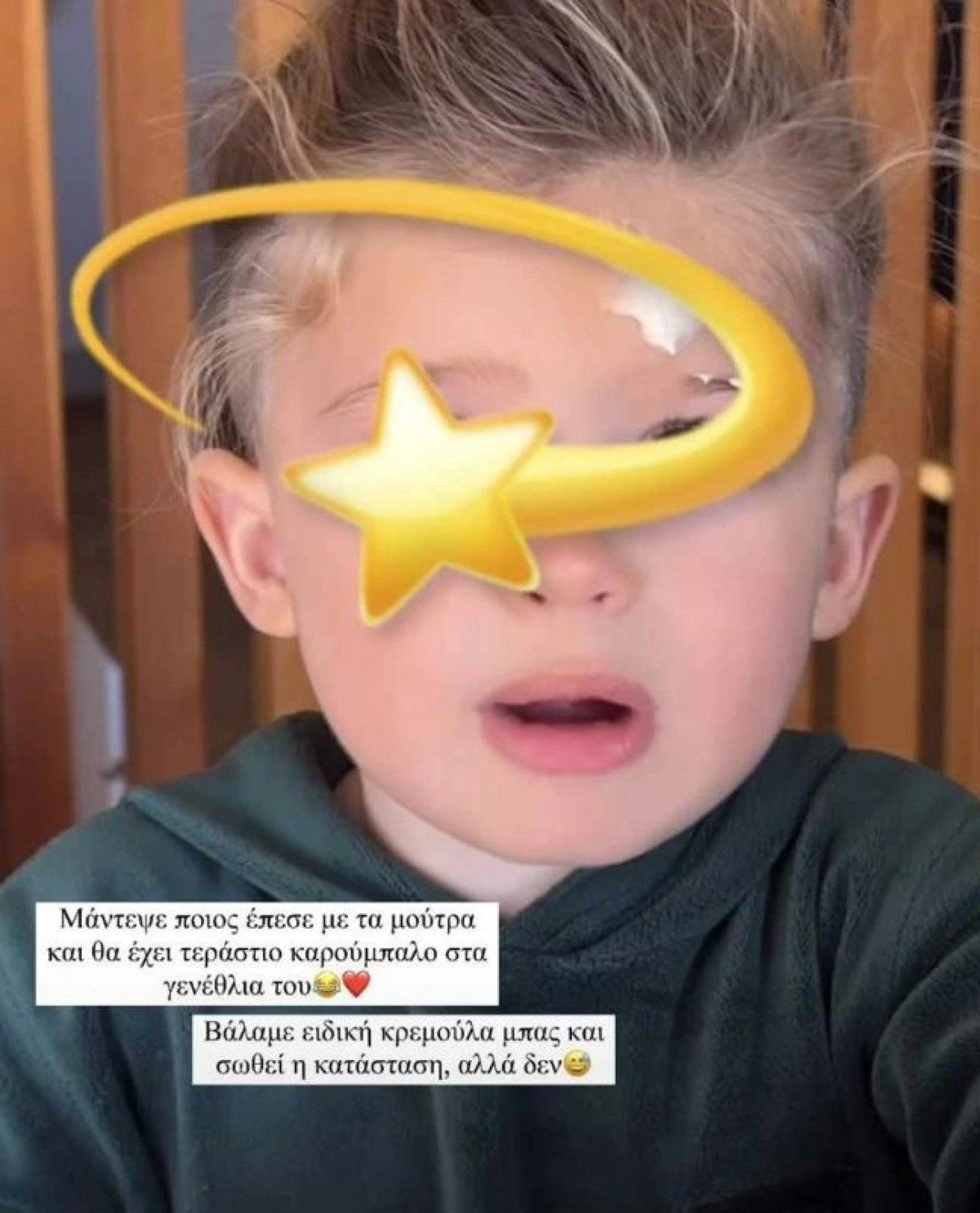 Ο γιος της Ιωάννας Τούνη