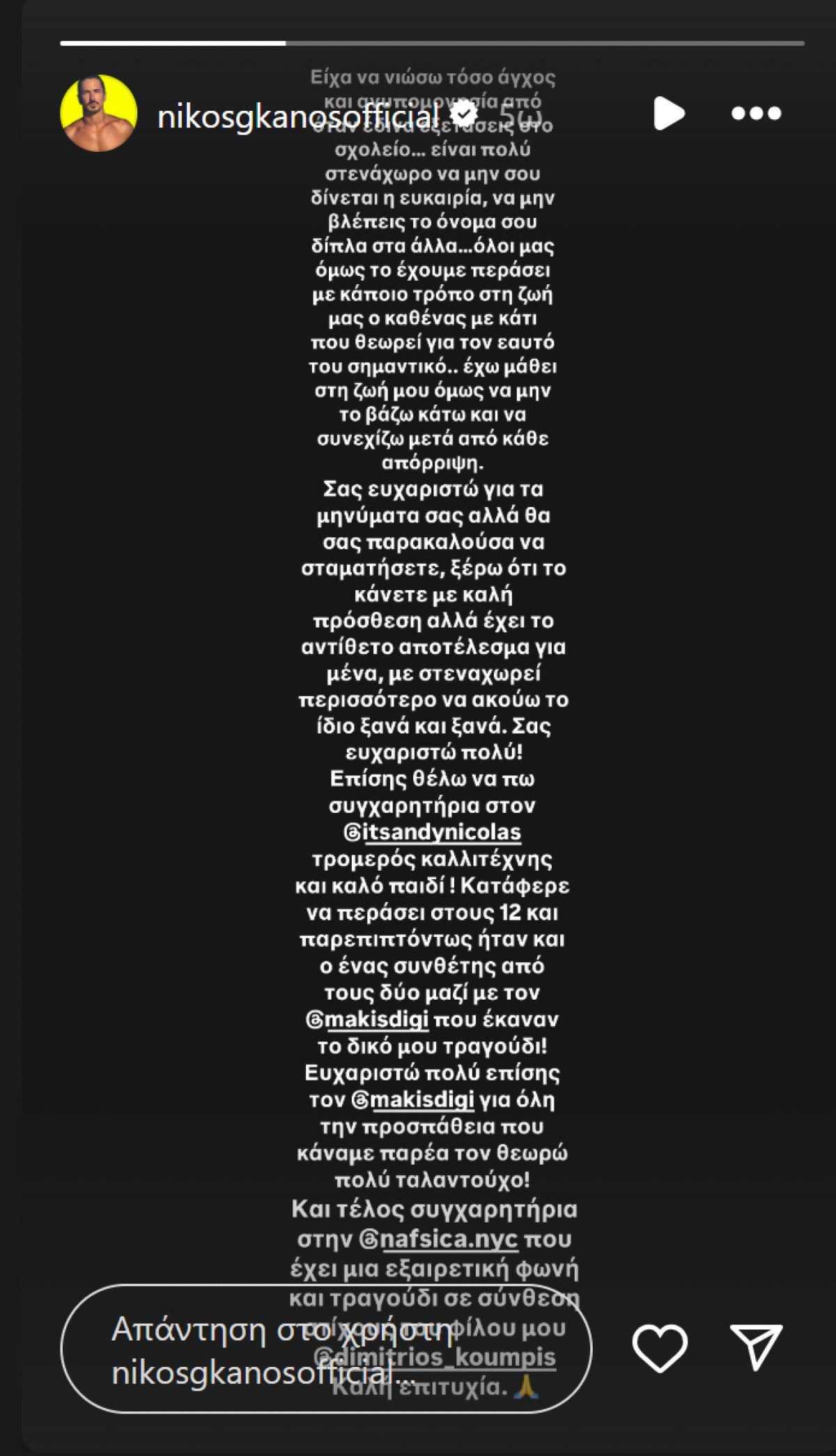 Ανάρτηση του νίκου γκάνου στο ιντσαγκραμ