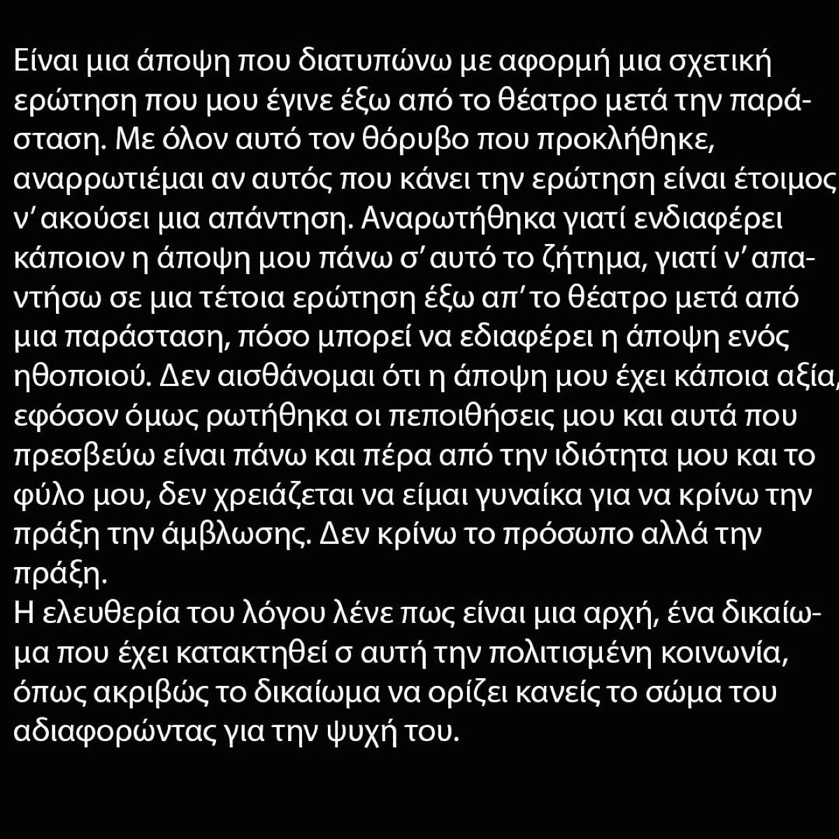 Η απάντηση του Άρη Σερβετάλη για τη δήλωση περί άμβλωσης