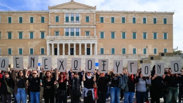 Διαδήλωση έξω από τη Βουλή για τα Τέμπη