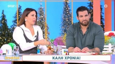 Η Ελένη Χατζίδου και ο Ετεοκλής Παύλου