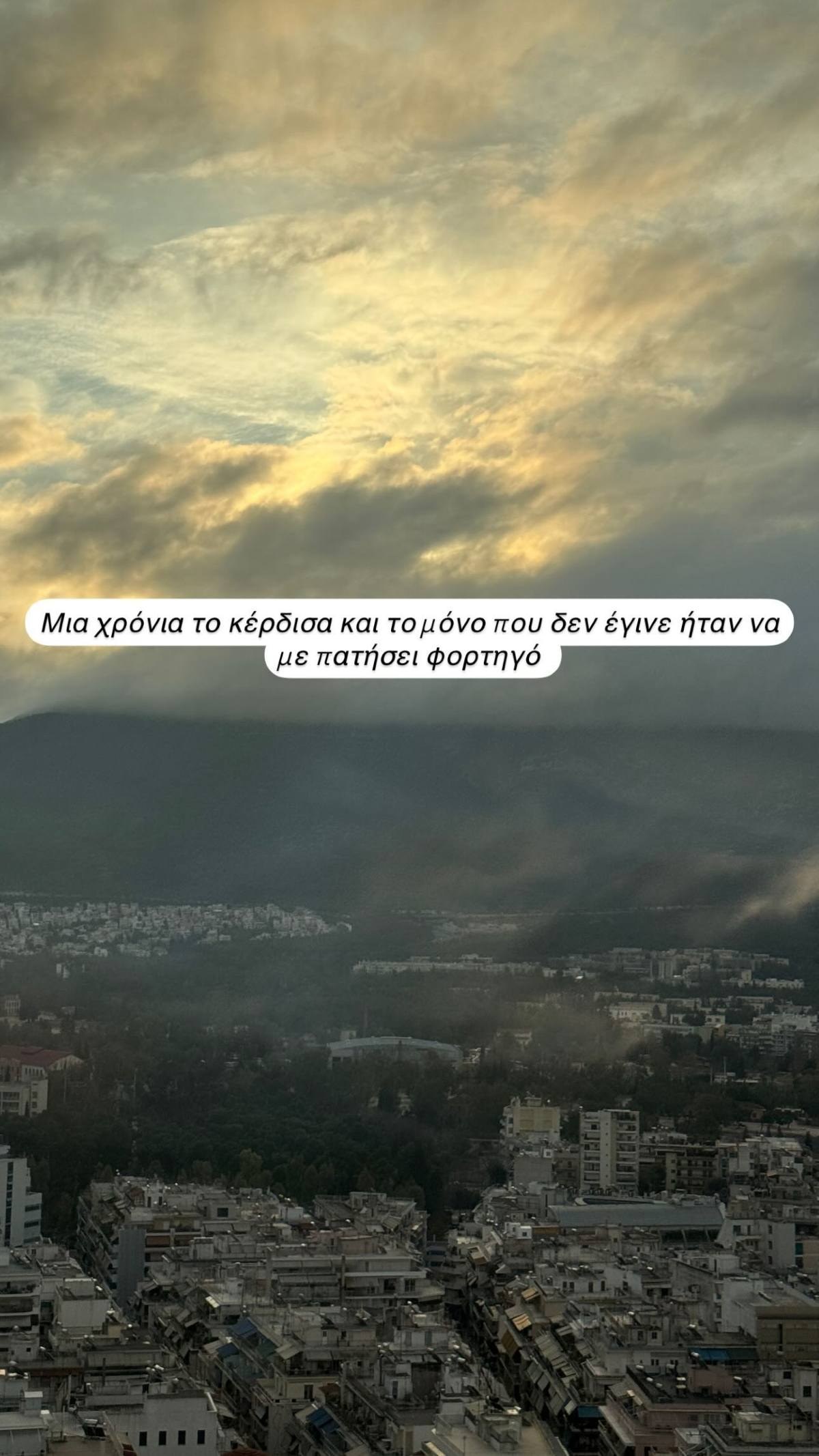Η ανάρτηση της Γαρυφαλλιάς Καληφώνη στο Instagram.