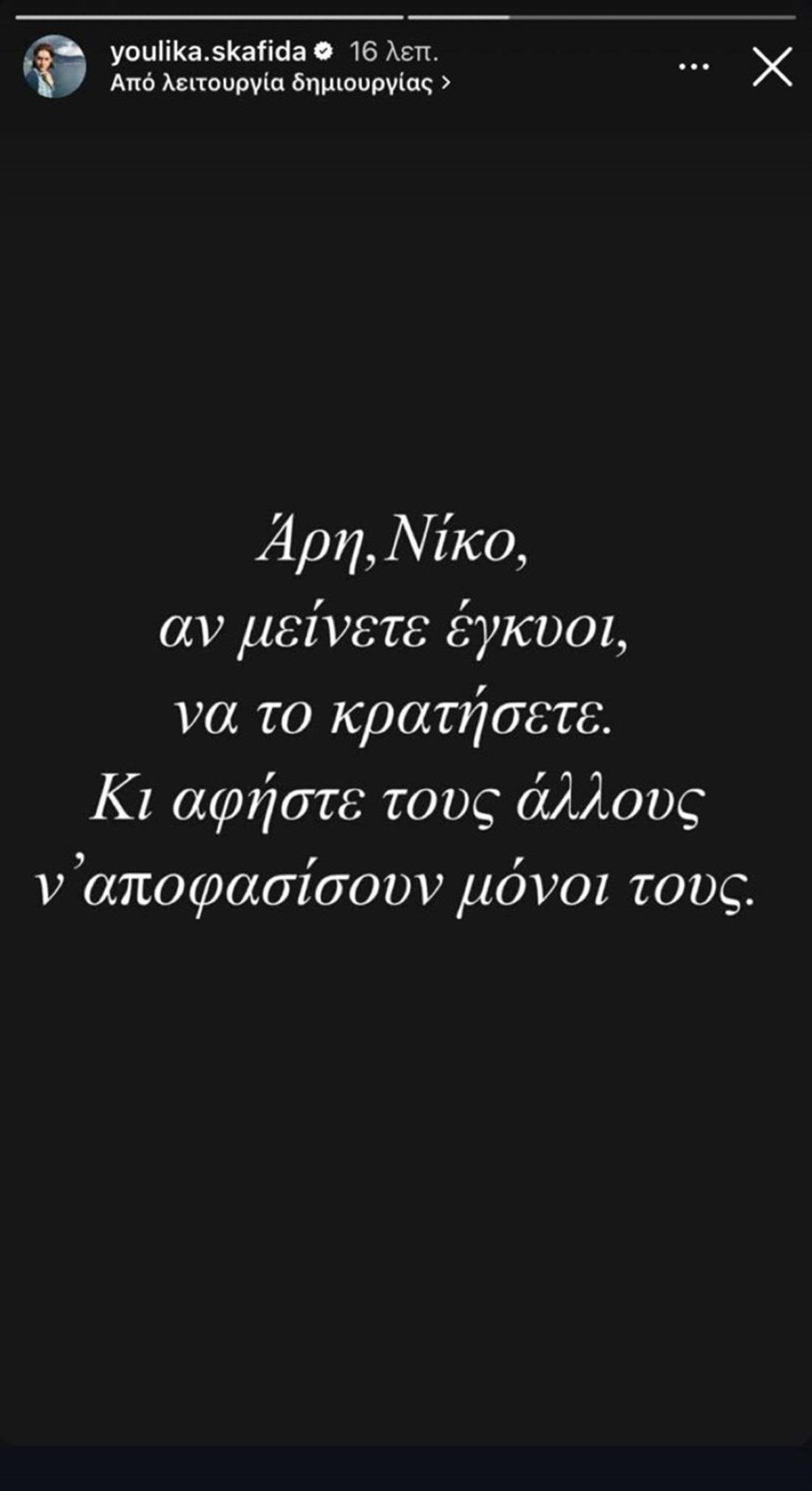 Γιούλικα Σκαφιδά για Αναδιώτη και Σερβετάλη για τις αμβλώσεις