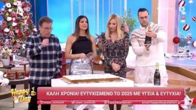 Η κοπή της πίτας στο Happy Day