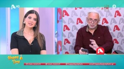 Η Σταματίνα Τσιμτσιλή και ο Δήμος Βερύκιος στο Happy Day