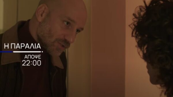 Ο Ράντος μιλάει στην Κερασιά στην σειρά Η Παραλία.