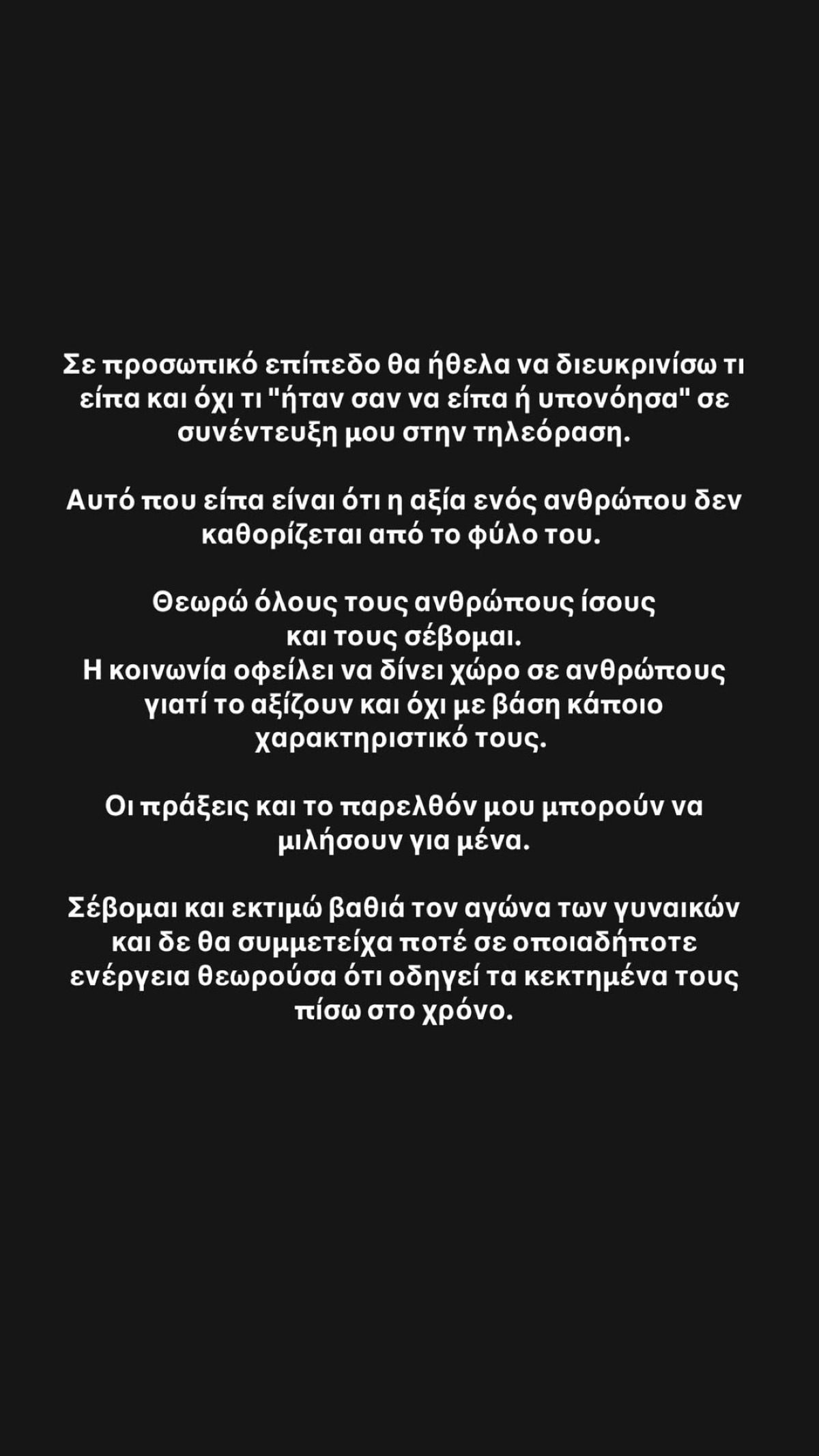 ανάρτηση του Μακαλιά στο ινσταγκραμ