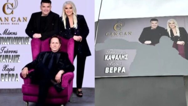Η αφίσα του Can Can με τον Μάκη Χριστοδουλόπουλο