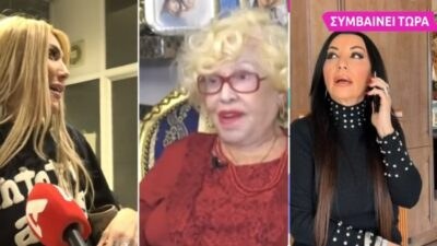Η Πόπη Μαλλιωτάκη και η Καίτη Γκρέυ