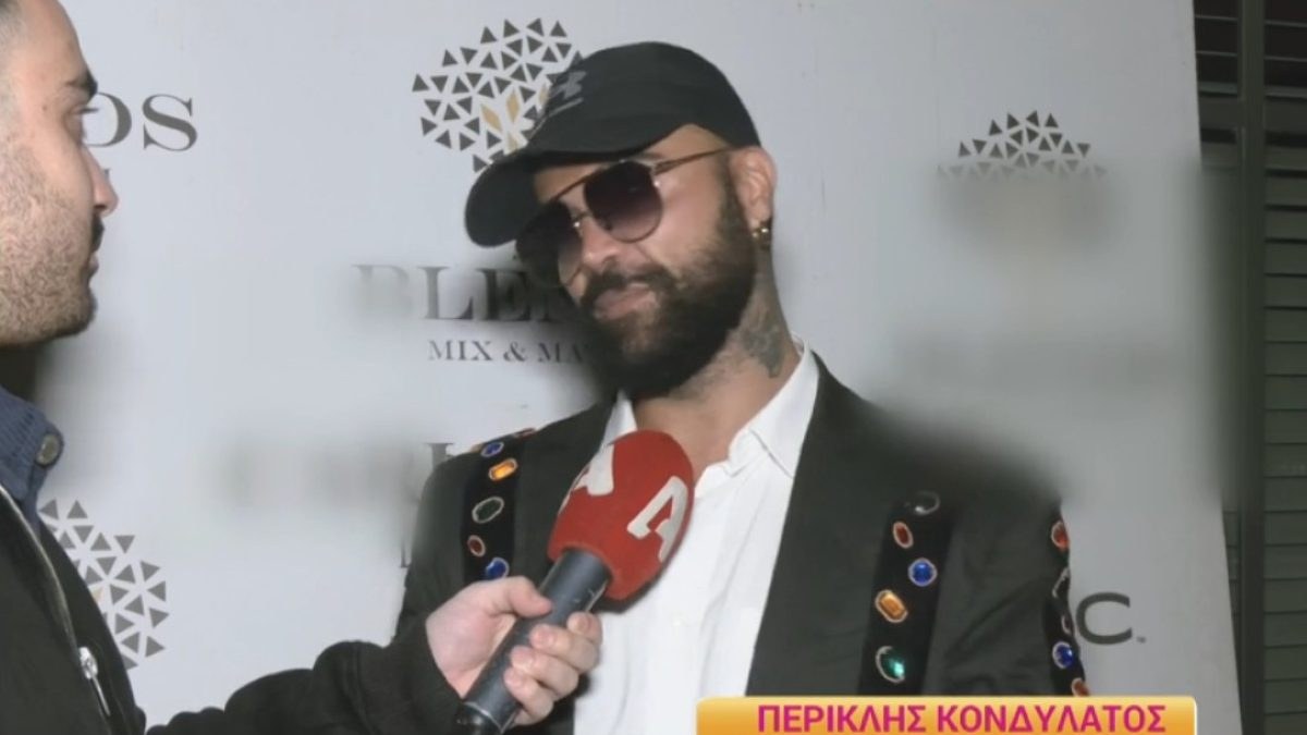 Ο Περικλής Κονδυλάτος