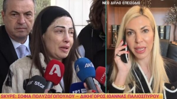 Η Σοφία Πολυζωγοπούλου και η Ιωάννα Παλιοσπύρου